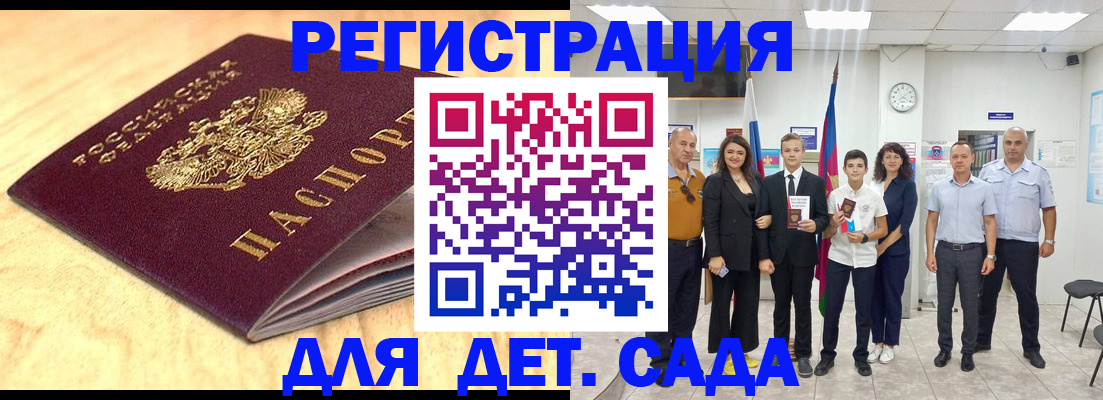 прописка законно в Усть-Куте