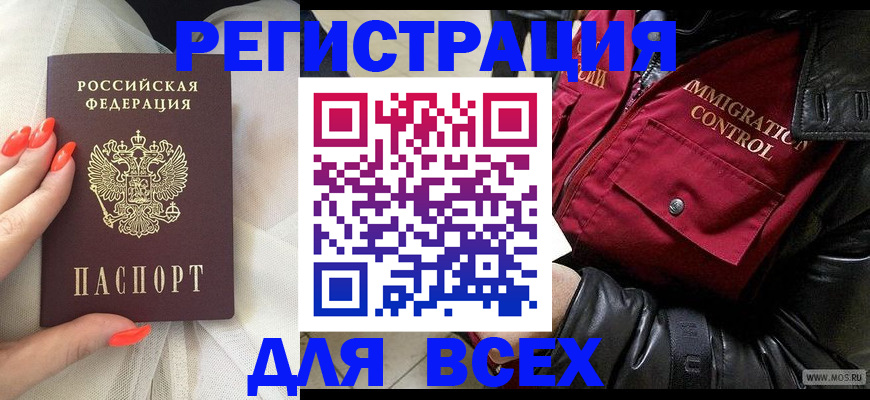 миграционный учет в Усть-Куте