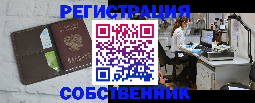 прописка ребенка в Усть-Куте