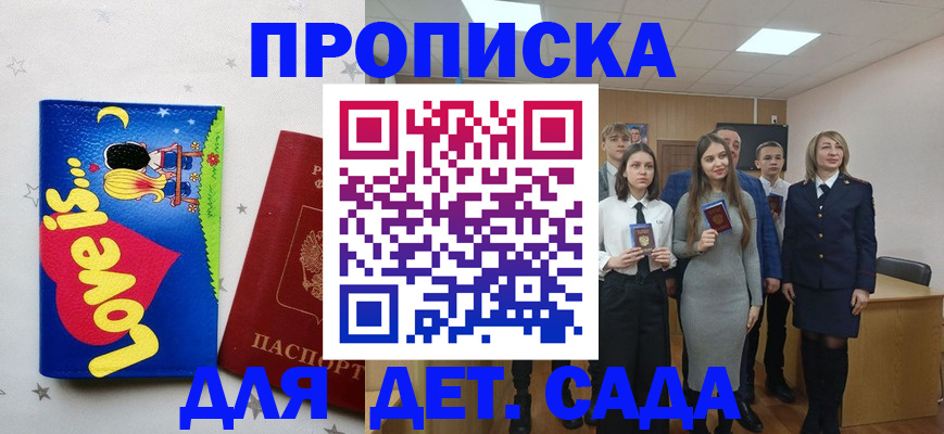 прописка иностранных граждан в Усть-Куте