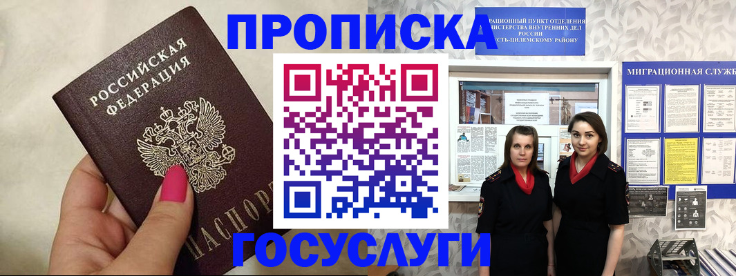 временная регистрация в квартире в Усть-Куте